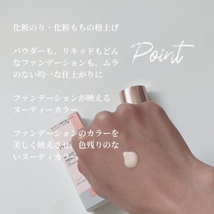スキンプロテクトベース<皮脂くずれ防止>/プリマヴィスタ/化粧下地を使ったクチコミ(2枚目)