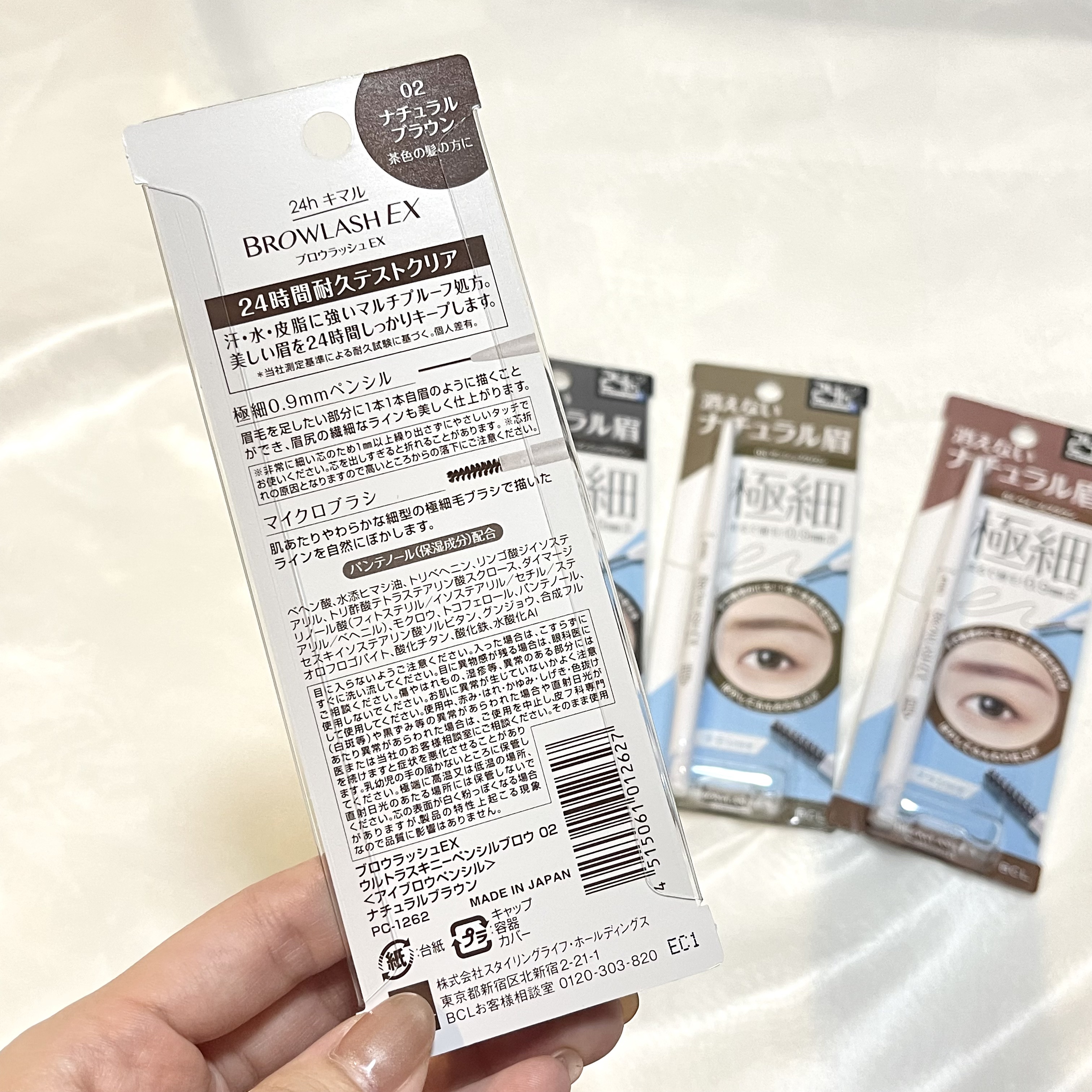 ブロウラッシュEX　ウルトラスキニーペンシルブロウ N 02 ナチュラルブラウン/ブロウラッシュ/アイブロウペンシルを使ったクチコミ（2枚目）