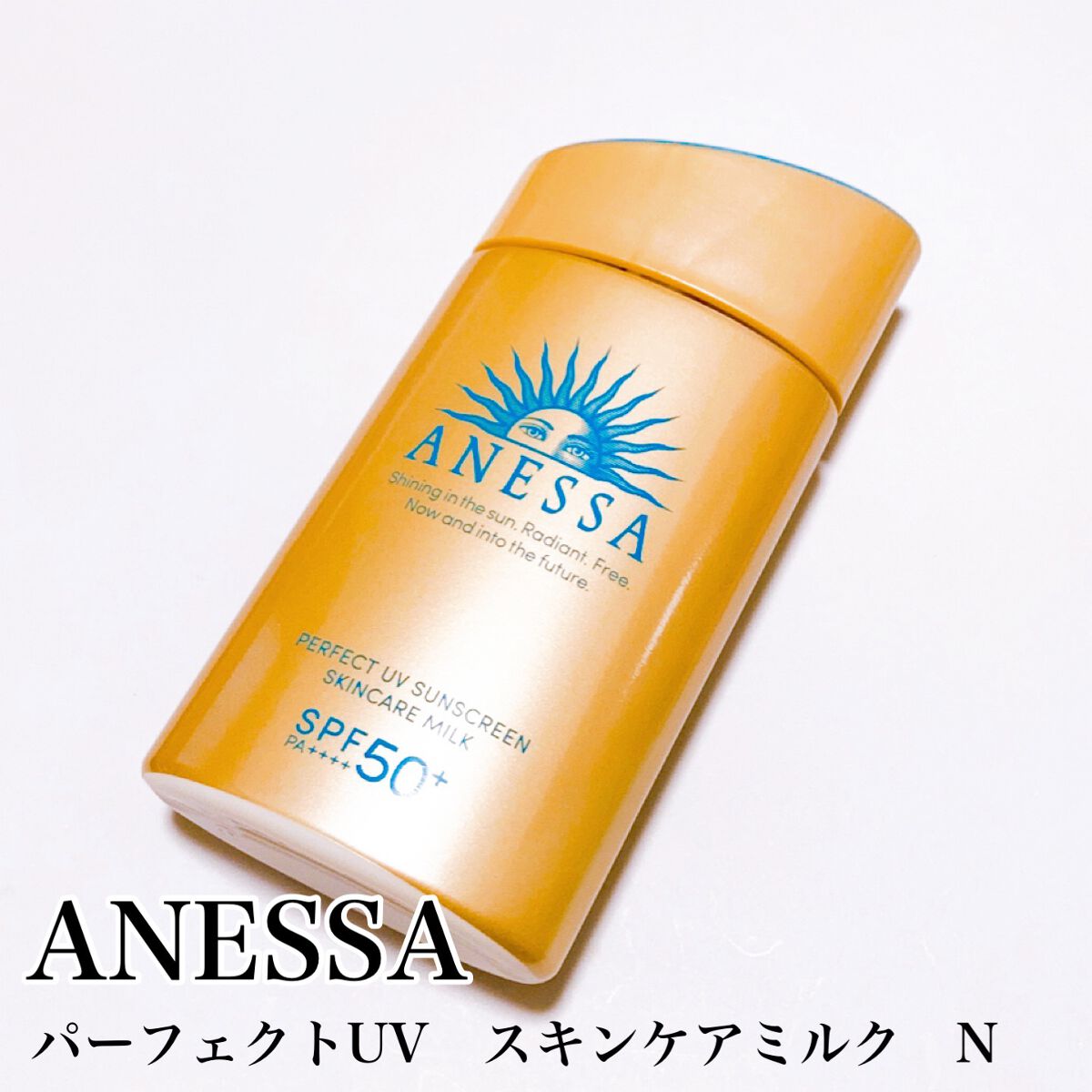 パーフェクトUV スキンケアミルク N/アネッサ/日焼け止め・UVケアを使ったクチコミ(3枚目)