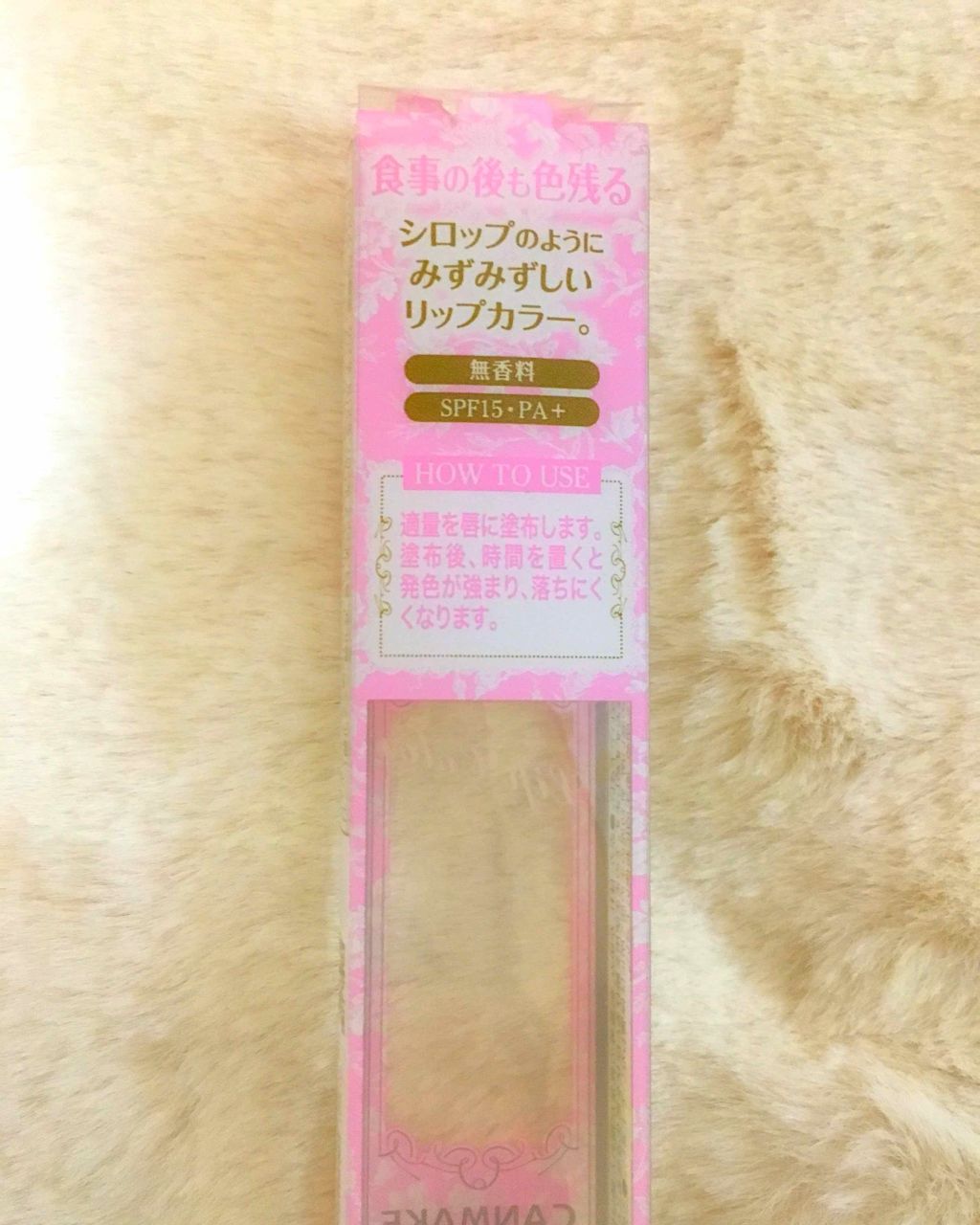 リップティントシロップ/キャンメイク/リップティントを使ったクチコミ(2枚目)