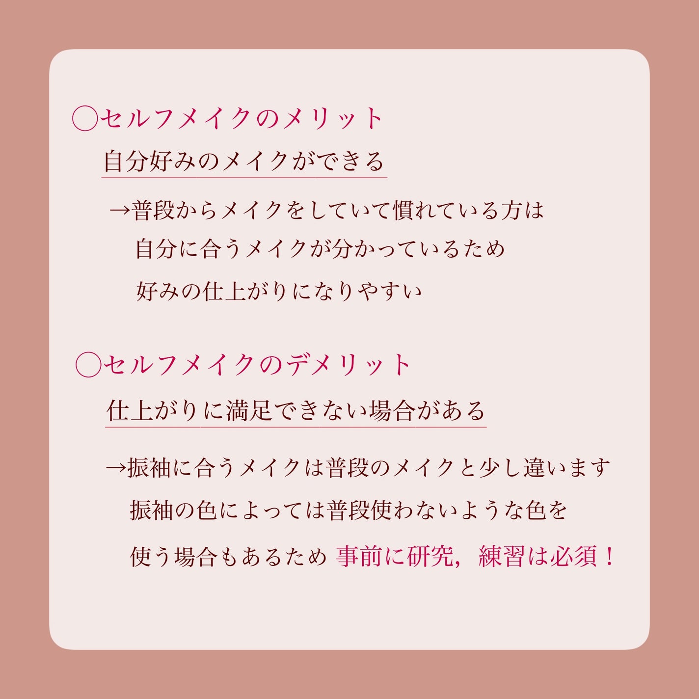 瑞樹澄葉@メイクのアレコレ on LIPS 「【振袖×メイク】セルフメイクのポイント解説✨こんにちは!投稿を..」(3枚目)