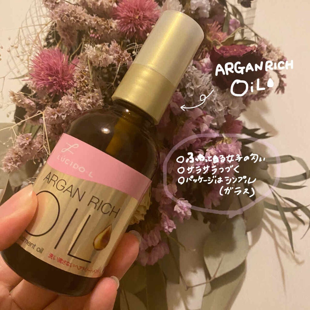 オイルトリートメント #EXヘアオイル/ルシードエル/ヘアオイルを使ったクチコミ(2枚目)