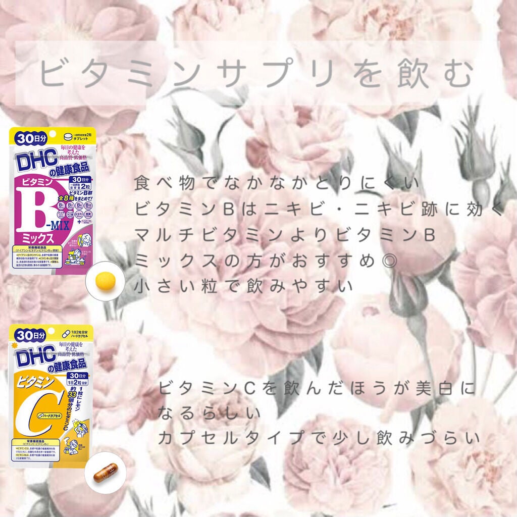 DHC ビタミンBミックス/DHC/美容サプリメントを使ったクチコミ(6枚目)