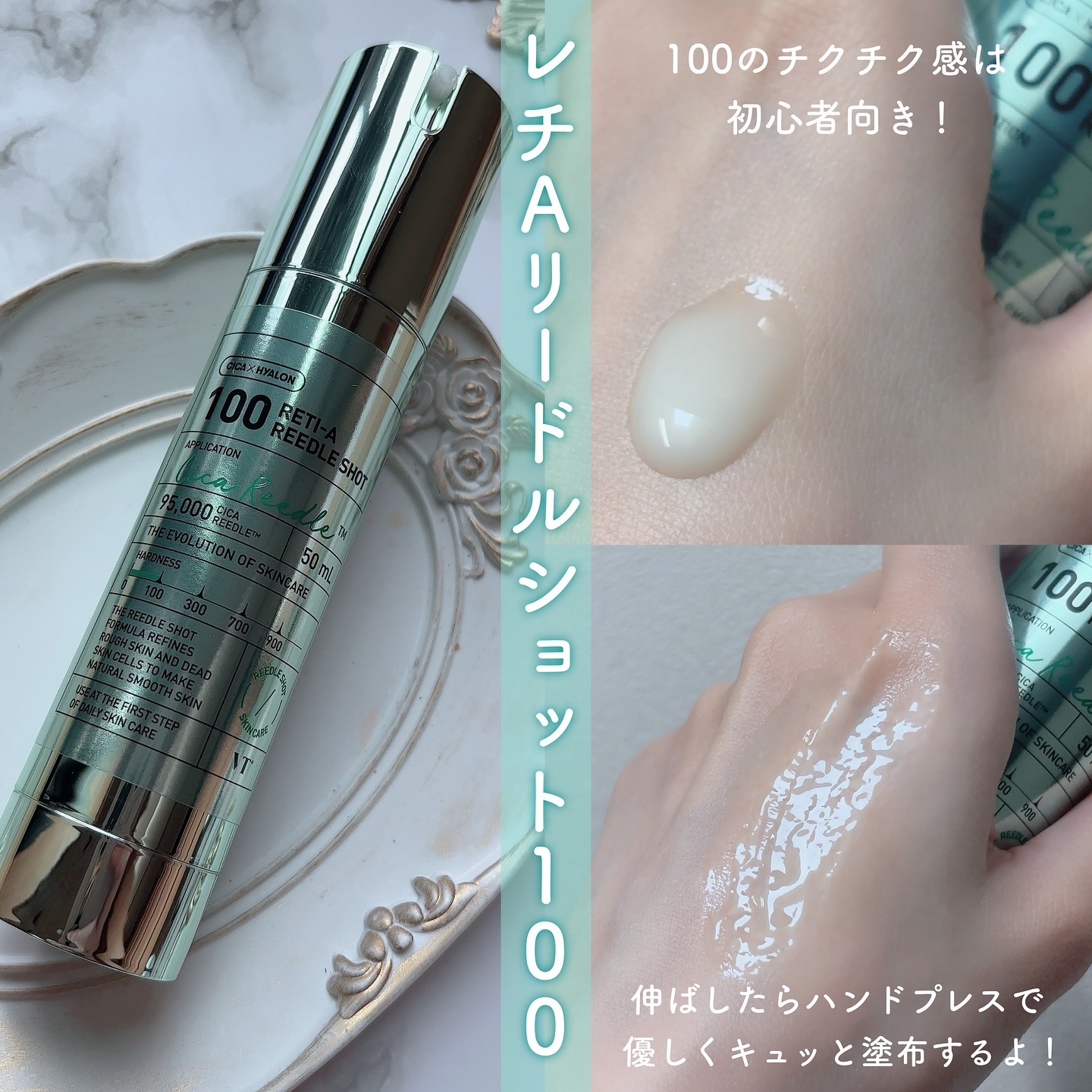 シカレチA エッセンス0.1/VT/美容液を使ったクチコミ（3枚目）