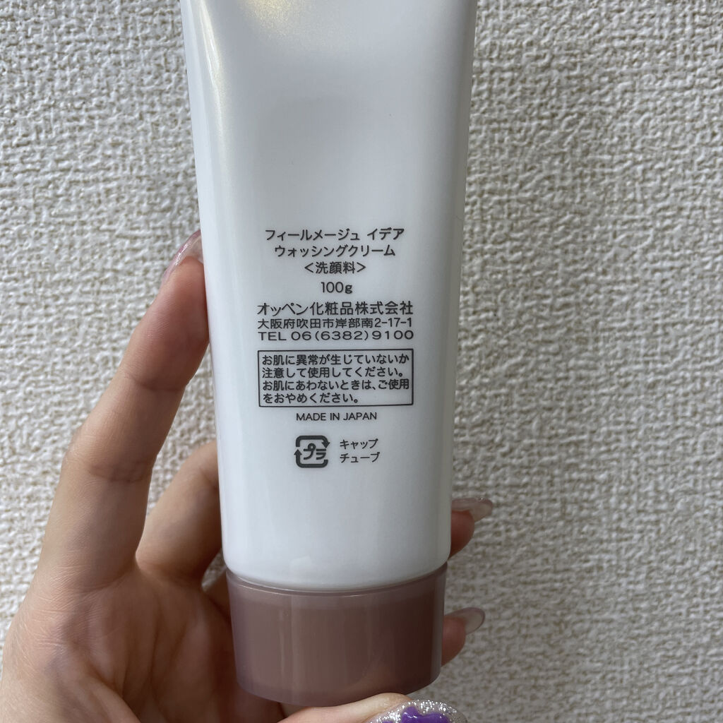 オッペンIDEA 洗顔クリーム 100g 2個セット OPPEN オッペン化粧品