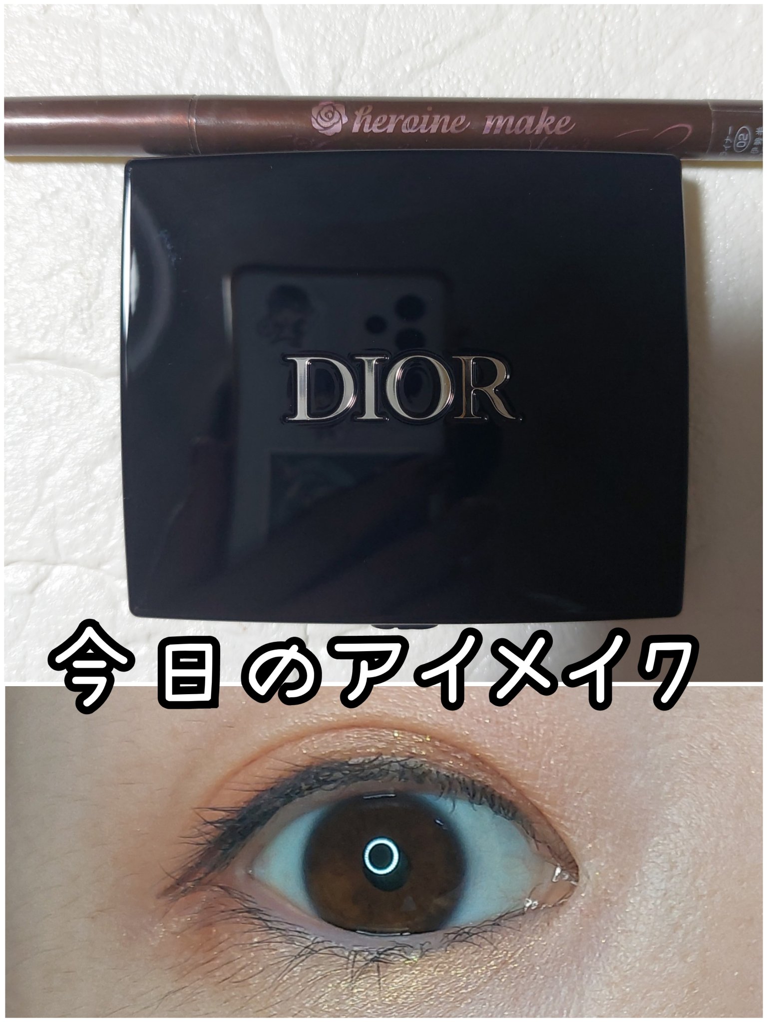 【旧】ディオールショウ サンク クルール（プラン ドゥ パリ コレクション限定品）/Dior/アイシャドウを使ったクチコミ（1枚目）