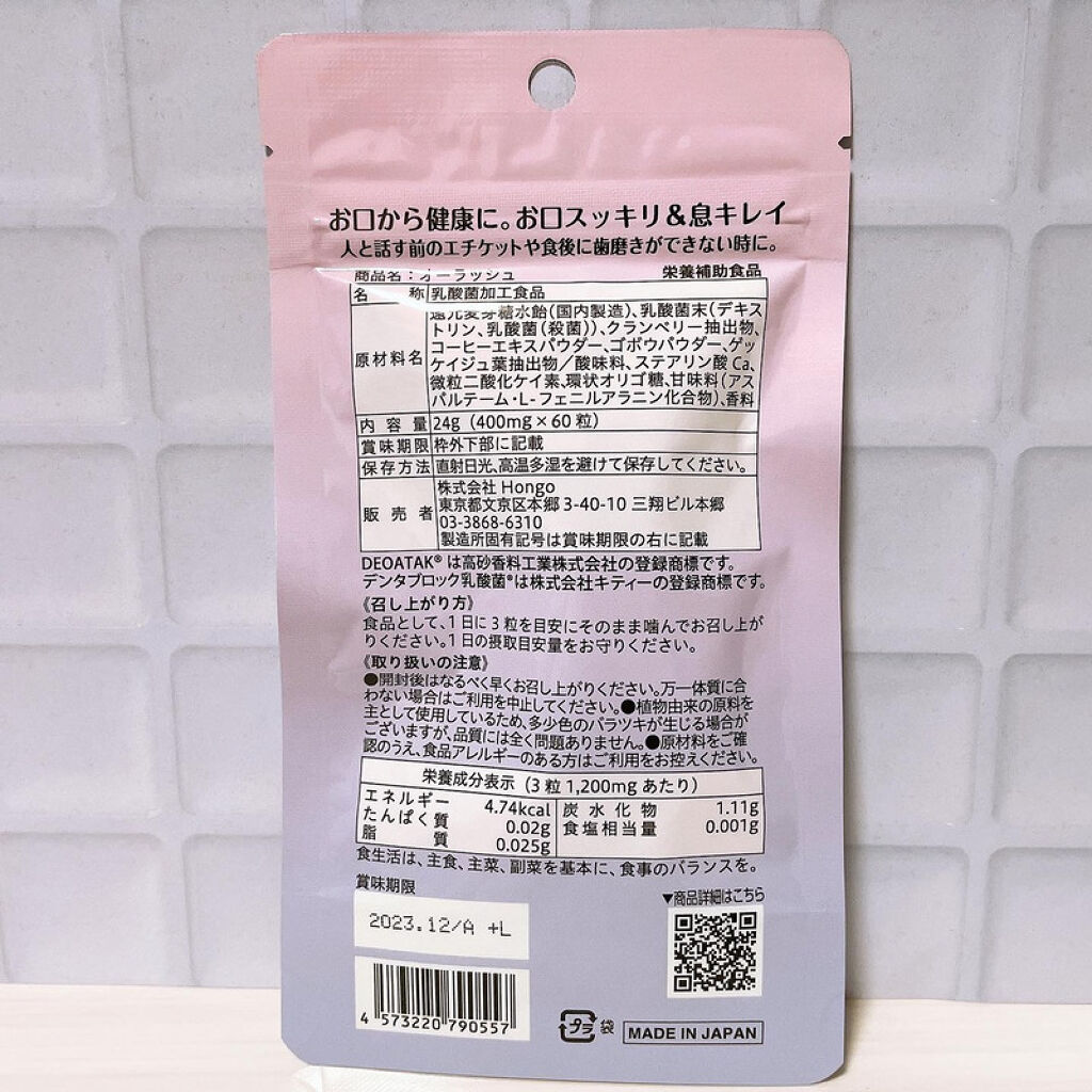 を使ったクチコミ（2枚目）