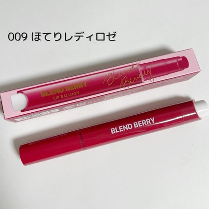 ブレンドベリー リップバルーン/BLEND BERRY/口紅を使ったクチコミ(2枚目)