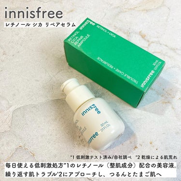 innisfree レチノール　シカ　リペア　セラムのクチコミ「つるんとなめらか！
韓国コスメの人気ブランド
⁡
innisfree
レチノール シカ リペア.....」（2枚目）