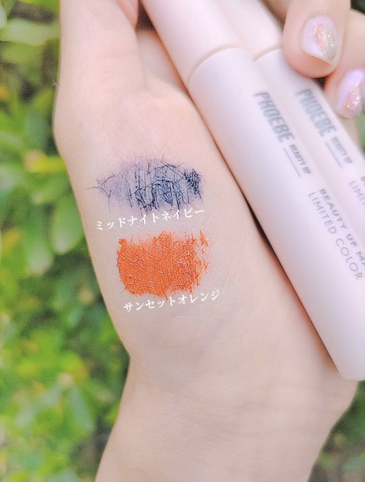 ビューティーアップマスカラ/PHOEBE BEAUTY UP/マスカラを使ったクチコミ（2枚目）