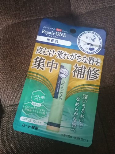 メンソレータム  リペアワン 無香料/メンソレータム/リップケア・リップクリームを使ったクチコミ（2枚目）