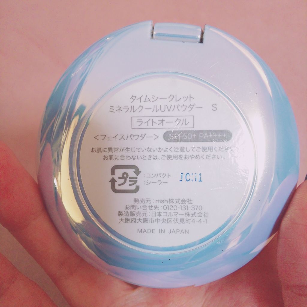 ミネラルクールUVパウダー/TIME SECRET/プレストパウダーを使ったクチコミ(2枚目)