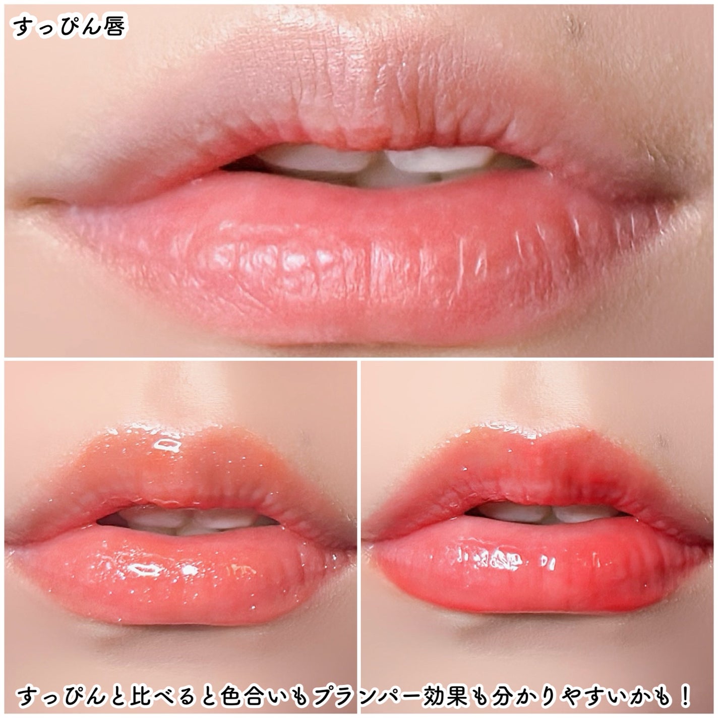 ちゅるリップランパー/muice/リッププランパーを使ったクチコミ(6枚目)