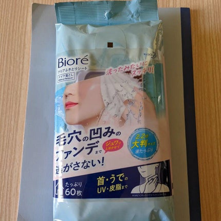 クリアふきとりシート/ビオレ/クレンジングシートを使ったクチコミ(2枚目)