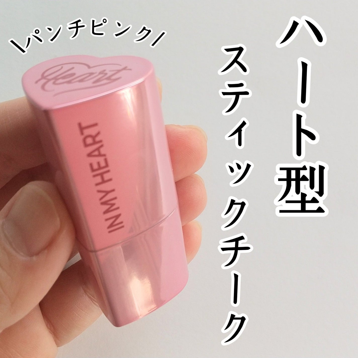 タッチインソール チークブラッシャー/touch in SOL /ジェル・クリームチークを使ったクチコミ(2枚目)