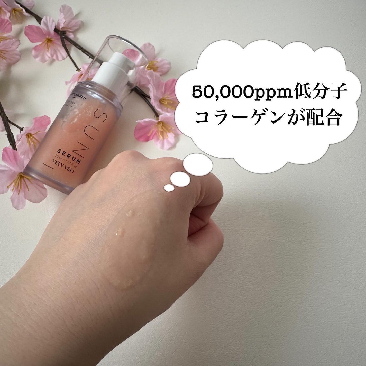 ハリケアコラーゲンサンセラム/VELY VELY/日焼け止めジェルを使ったクチコミ(3枚目)