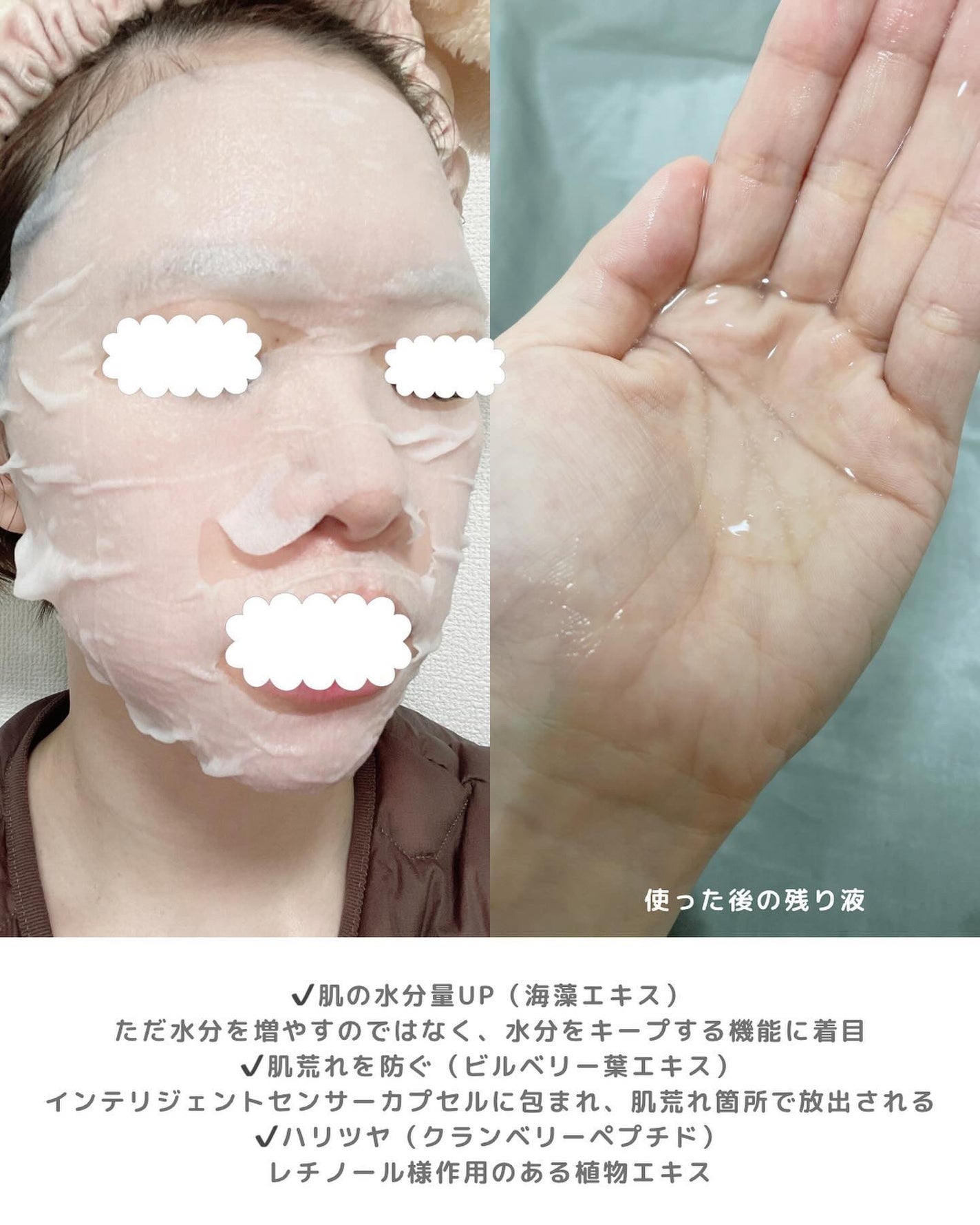 ルルルンピュア エブリーズ/ルルルン/シートマスク・パックを使ったクチコミ(4枚目)