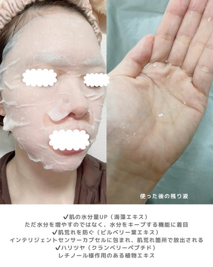 ルルルンピュア エブリーズ/ルルルン/シートマスク・パックを使ったクチコミ(4枚目)