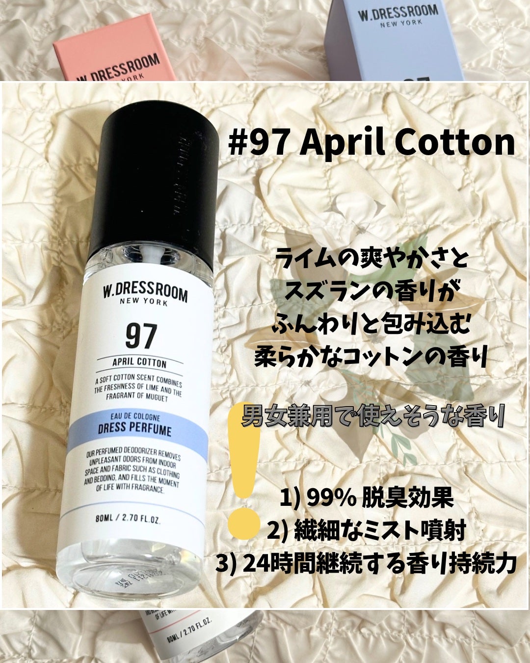 ドレス&リビング クリーン パフューム/ダブルドレスルーム/香水(レディース)を使ったクチコミ(3枚目)