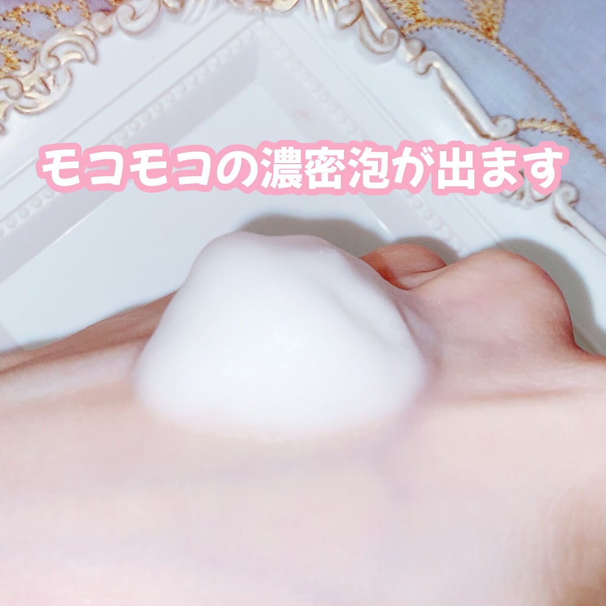 クリアフェイスフォーム/Laeisis/洗顔フォームを使ったクチコミ（2枚目）