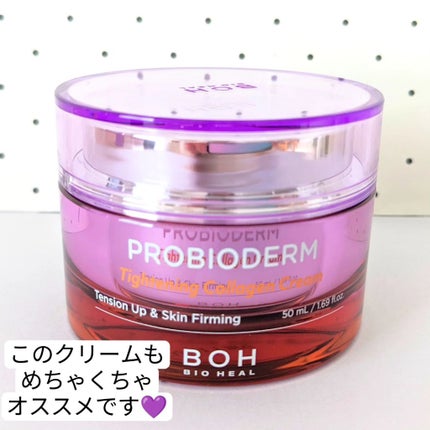 プロバイオダーム タイトニング コラーゲンセラム/BIOHEAL BOH/美容液を使ったクチコミ(7枚目)