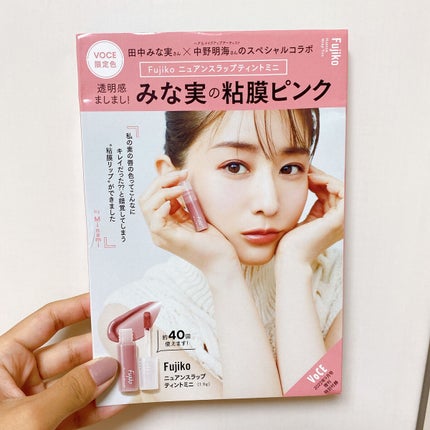 ニュアンスラップティント/Fujiko/リップティントを使ったクチコミ(4枚目)