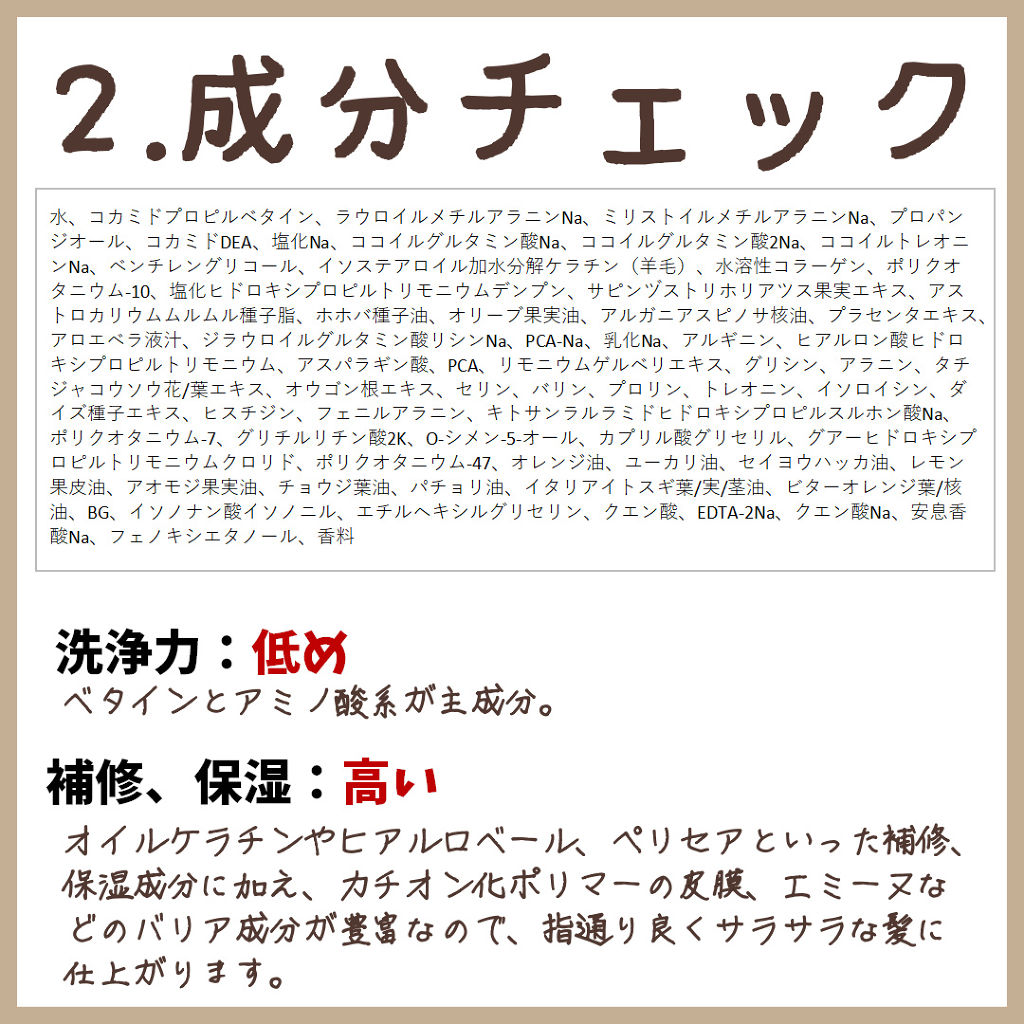 スロウシャンプー／トリートメント/COCUU(コキュウ)/サロンシャンプーを使ったクチコミ（3枚目）