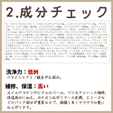 スロウシャンプー／トリートメント/COCUU(コキュウ)/シャンプー・コンディショナーを使ったクチコミ（3枚目）