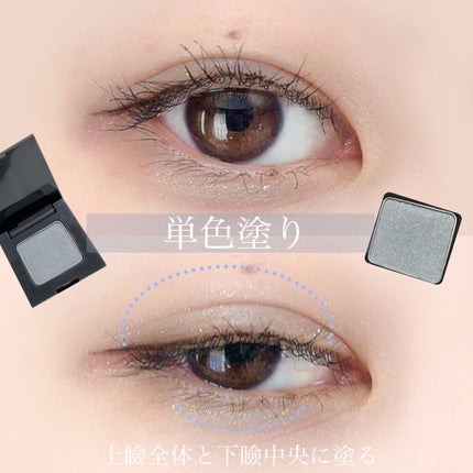 ニュアンス アイシャドウ d07 Rasen/螺旋/OSAJI/単色アイシャドウの画像