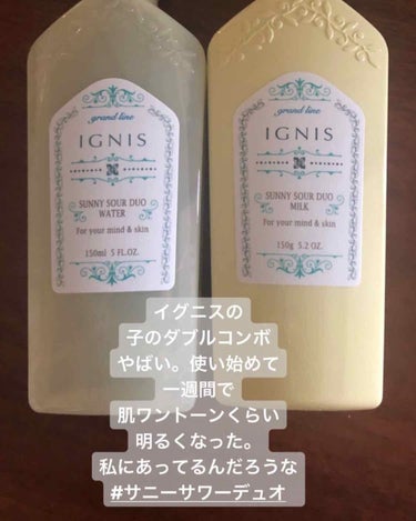 サニーサワー クレンジング ローション N/IGNIS/クレンジングウォーターを使ったクチコミ（2枚目）