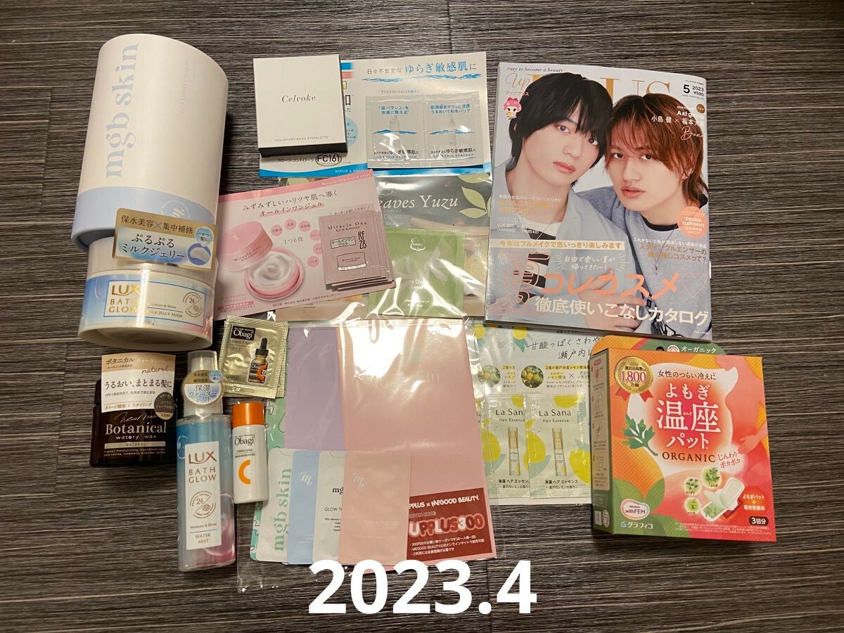 ビューティー定期便/bea’s up beauty book (ビーズアップ ビューティブック)/その他キットセットを使ったクチコミ(10枚目)