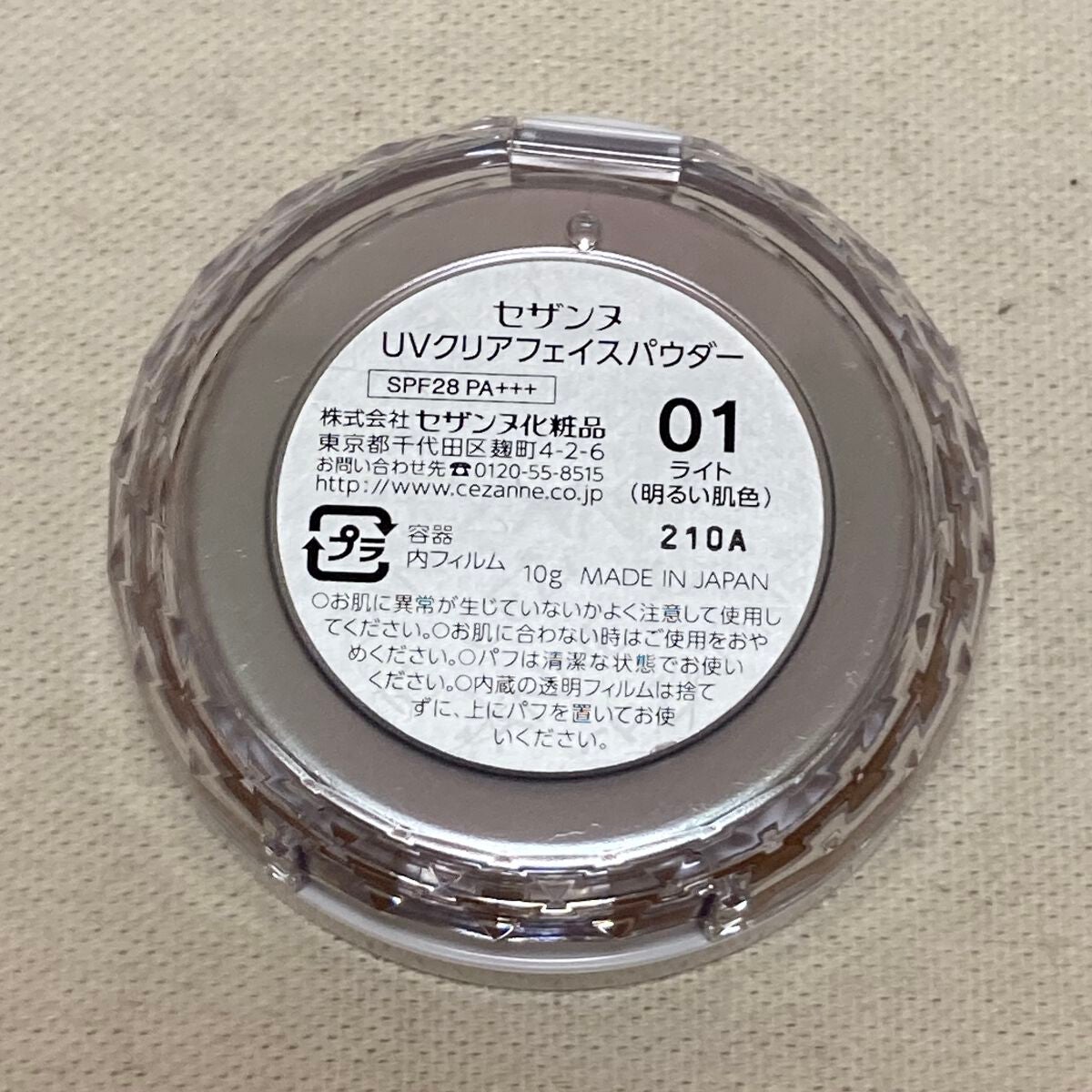 UVクリアフェイスパウダー/CEZANNE/プレストパウダーを使ったクチコミ(5枚目)