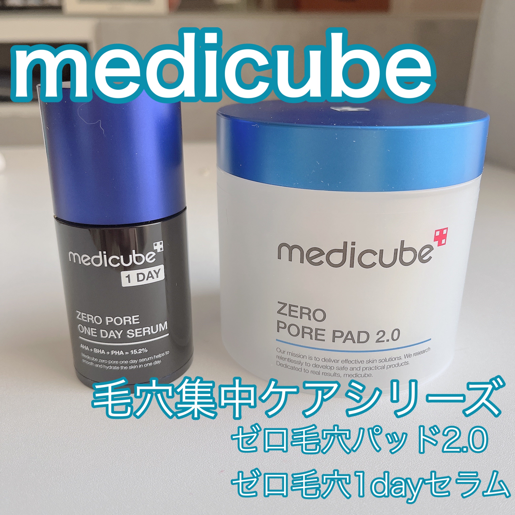 ゼロ毛穴パッド 2.0/MEDICUBE/トナーパッドを使ったクチコミ（1枚目）