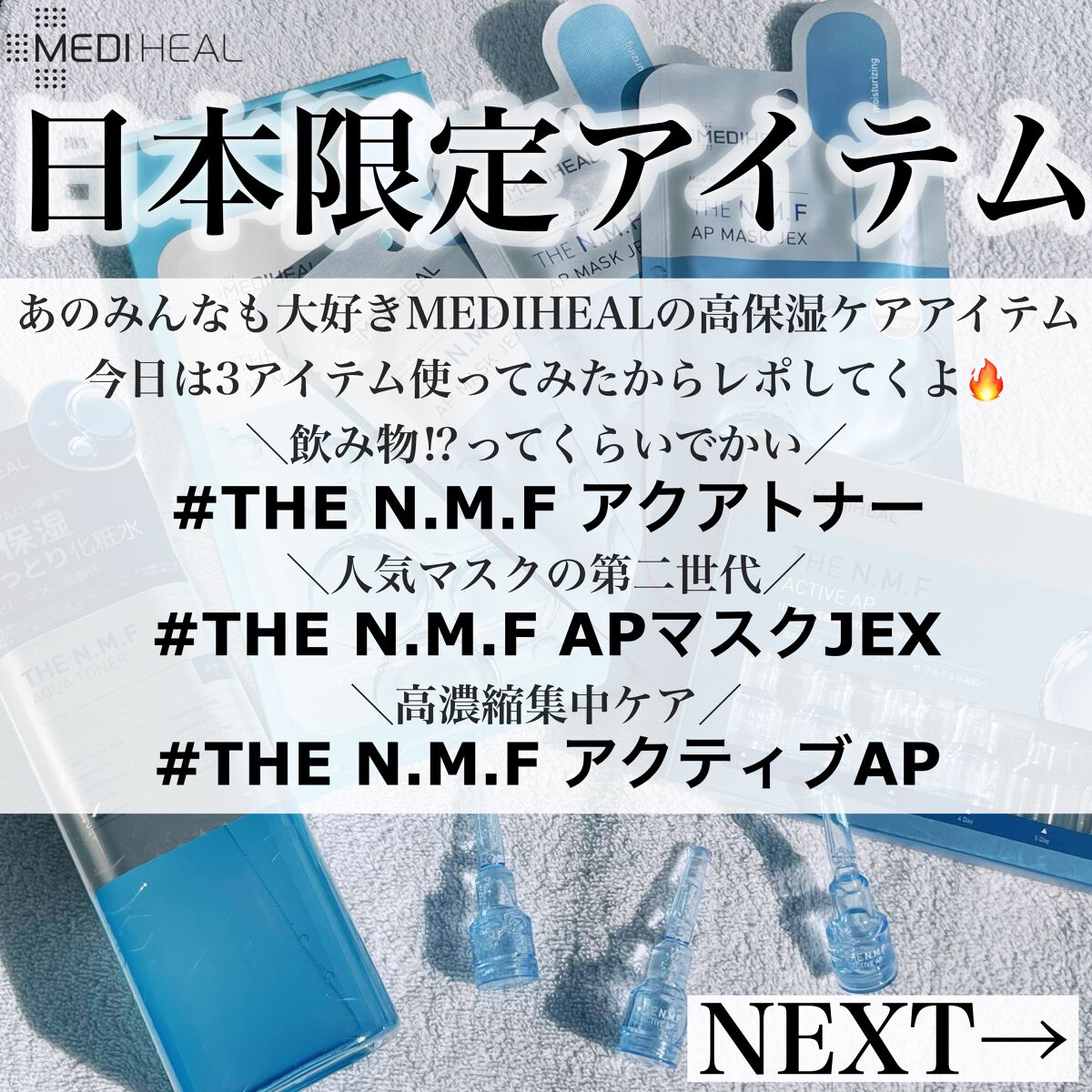 THE N.M.F APマスクJEX/MEDIHEAL/シートマスク・パックを使ったクチコミ(2枚目)