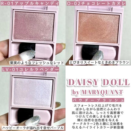 パウダーブラッシュ/DAISY DOLL by MARY QUANT/パウダーチークを使ったクチコミ(2枚目)