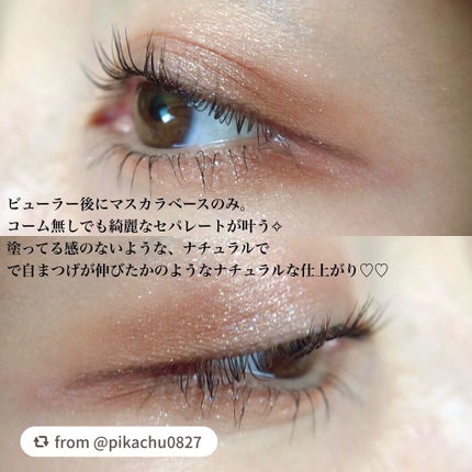 エテュセ アイエディション (マスカラベース)/ettusais/マスカラ下地を使ったクチコミ(5枚目)