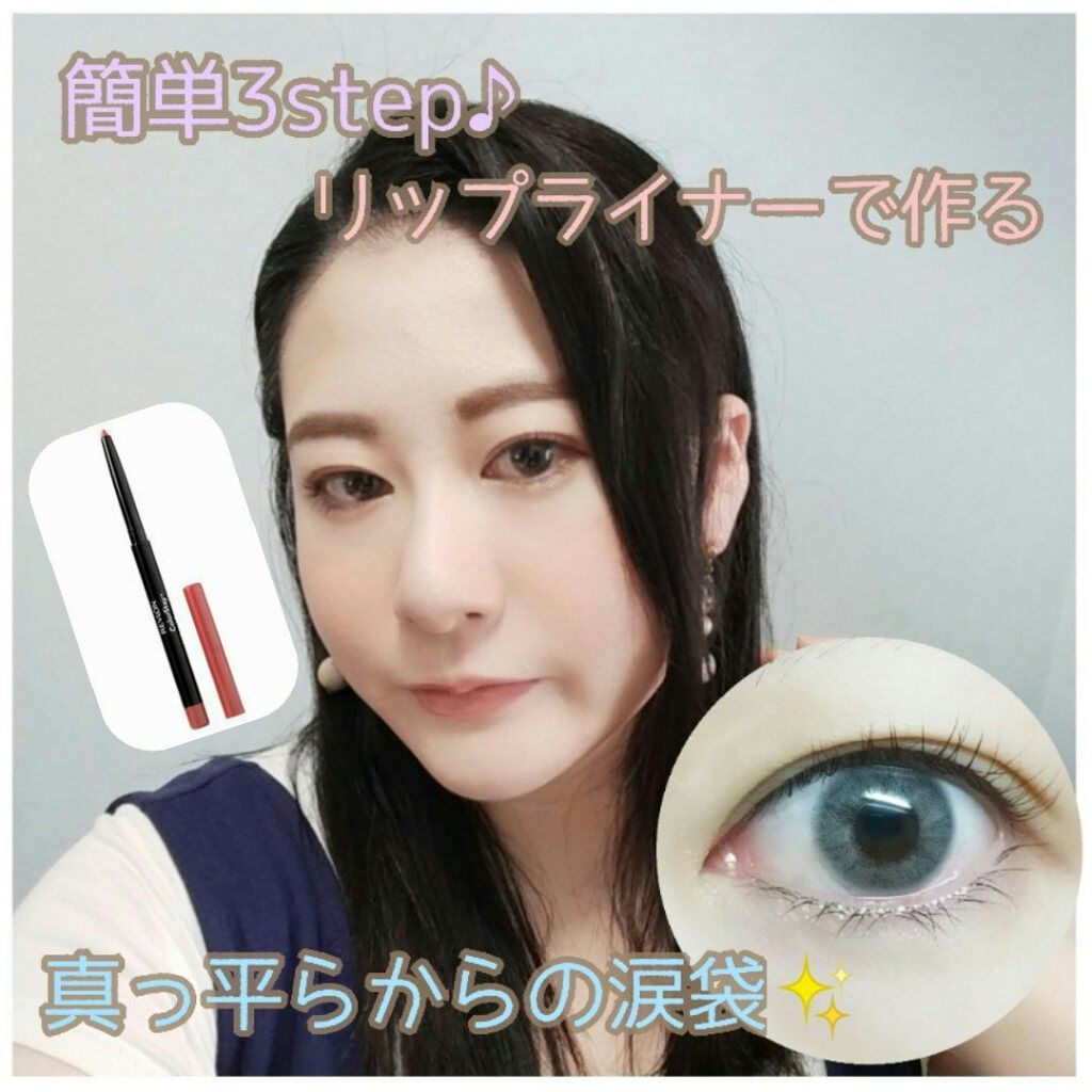 カラーステイ リップライナー/REVLON/リップライナーを使ったクチコミ（1枚目）