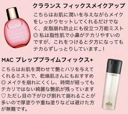 メイク キープ ミスト/コーセーコスメニエンス/フィックスミストを使ったクチコミ(2枚目)