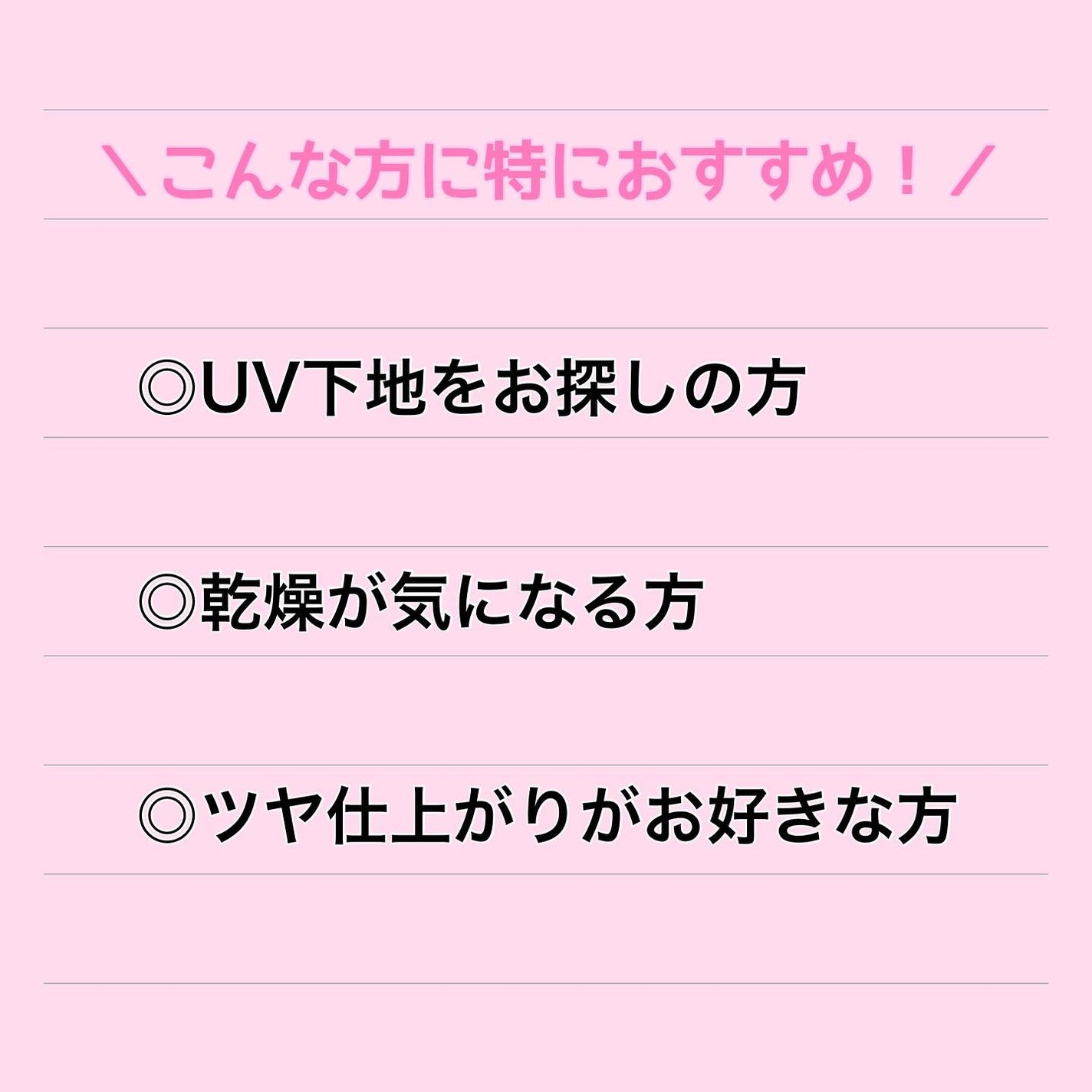 薬用美白スキンケアUV下地/なめらか本舗/化粧下地を使ったクチコミ(7枚目)