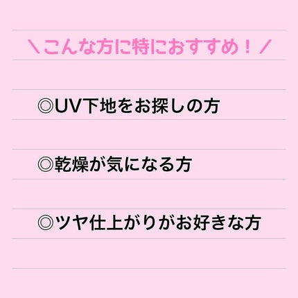 薬用美白スキンケアUV下地/なめらか本舗/化粧下地を使ったクチコミ(7枚目)