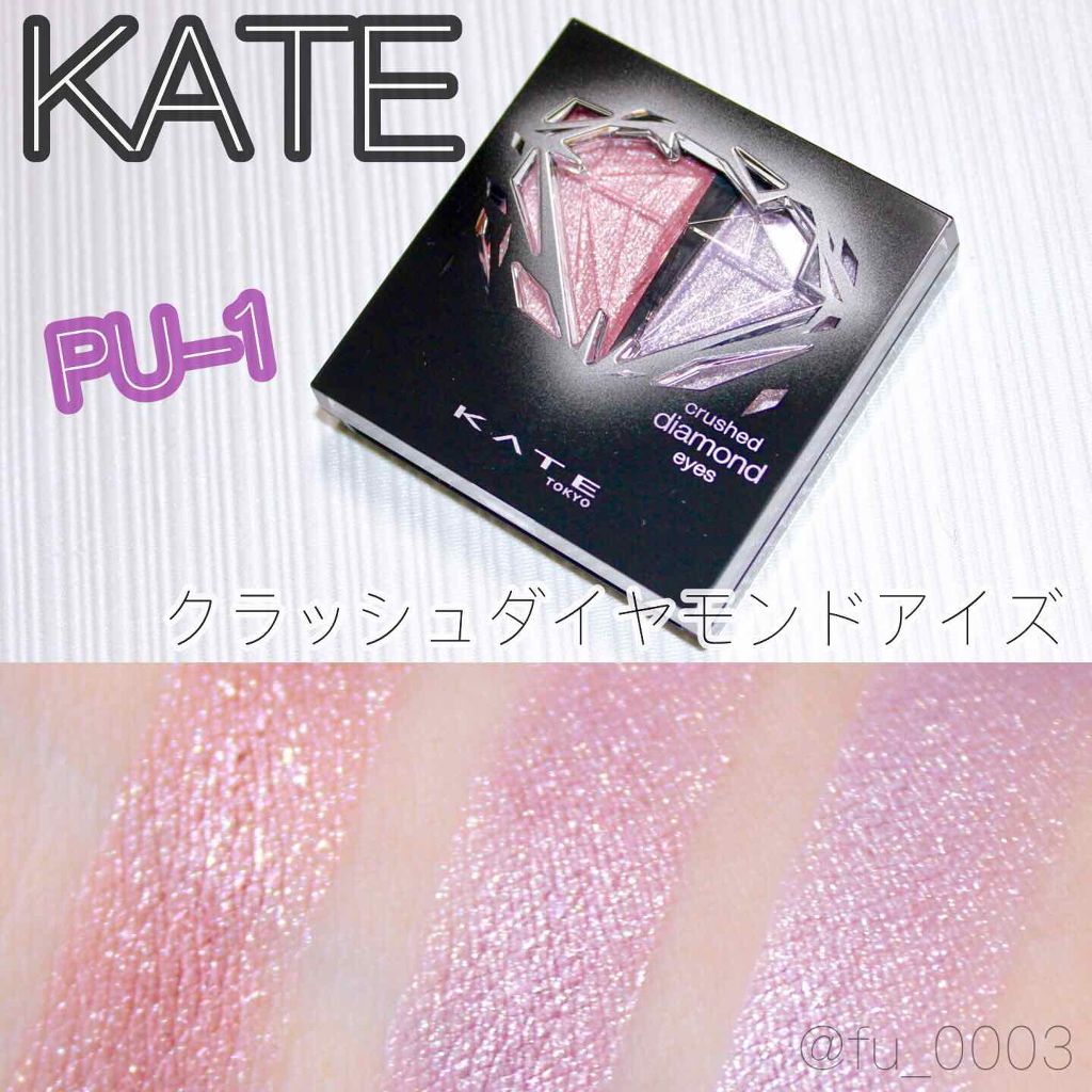 クラッシュダイヤモンドアイズ/KATE/アイシャドウパレットを使ったクチコミ(1枚目)