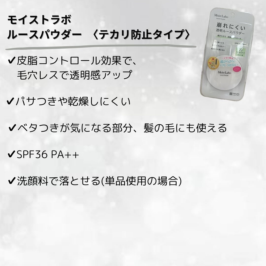 モイストラボ ルースパウダー/Moist Labo/ルースパウダーを使ったクチコミ(2枚目)