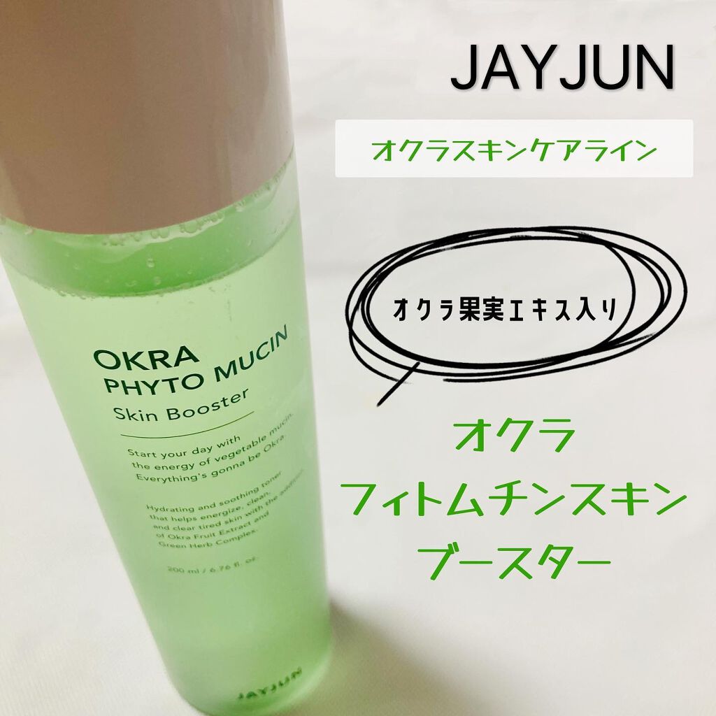 JAYJUN オクラフィトムチン スキンブースター/JAYJUN/ブースター・導入液を使ったクチコミ(1枚目)