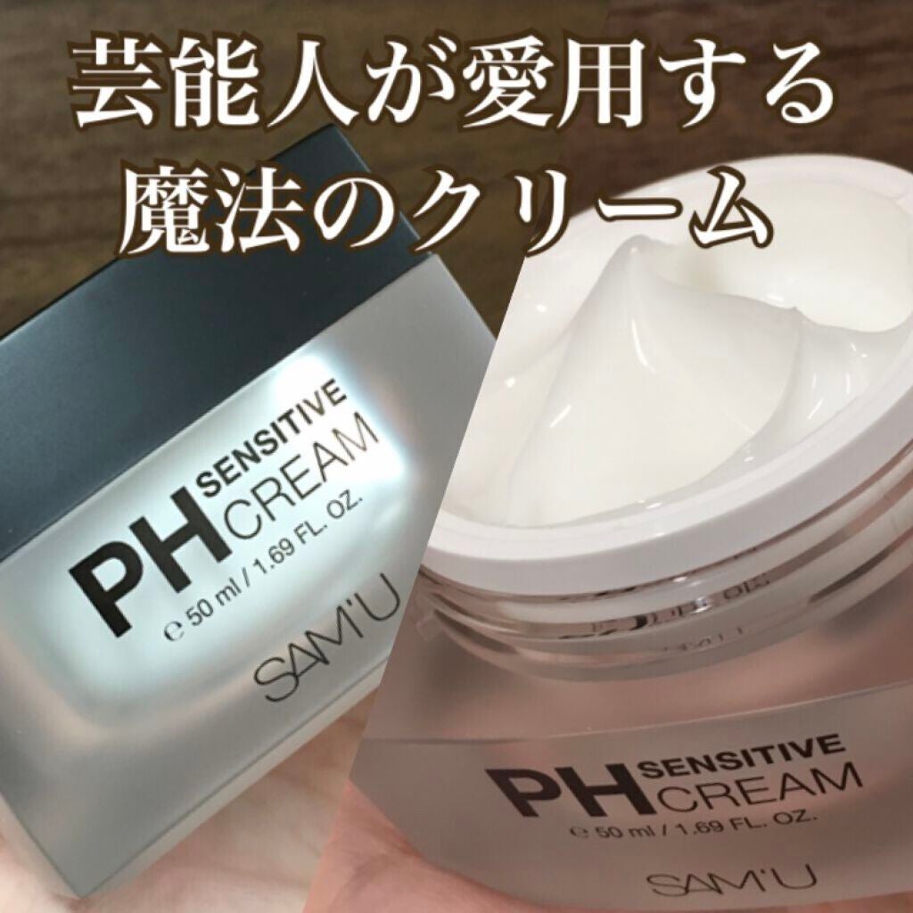 サミュ PHセンシティブクリーム/SAM'U/フェイスクリームを使ったクチコミ(1枚目)