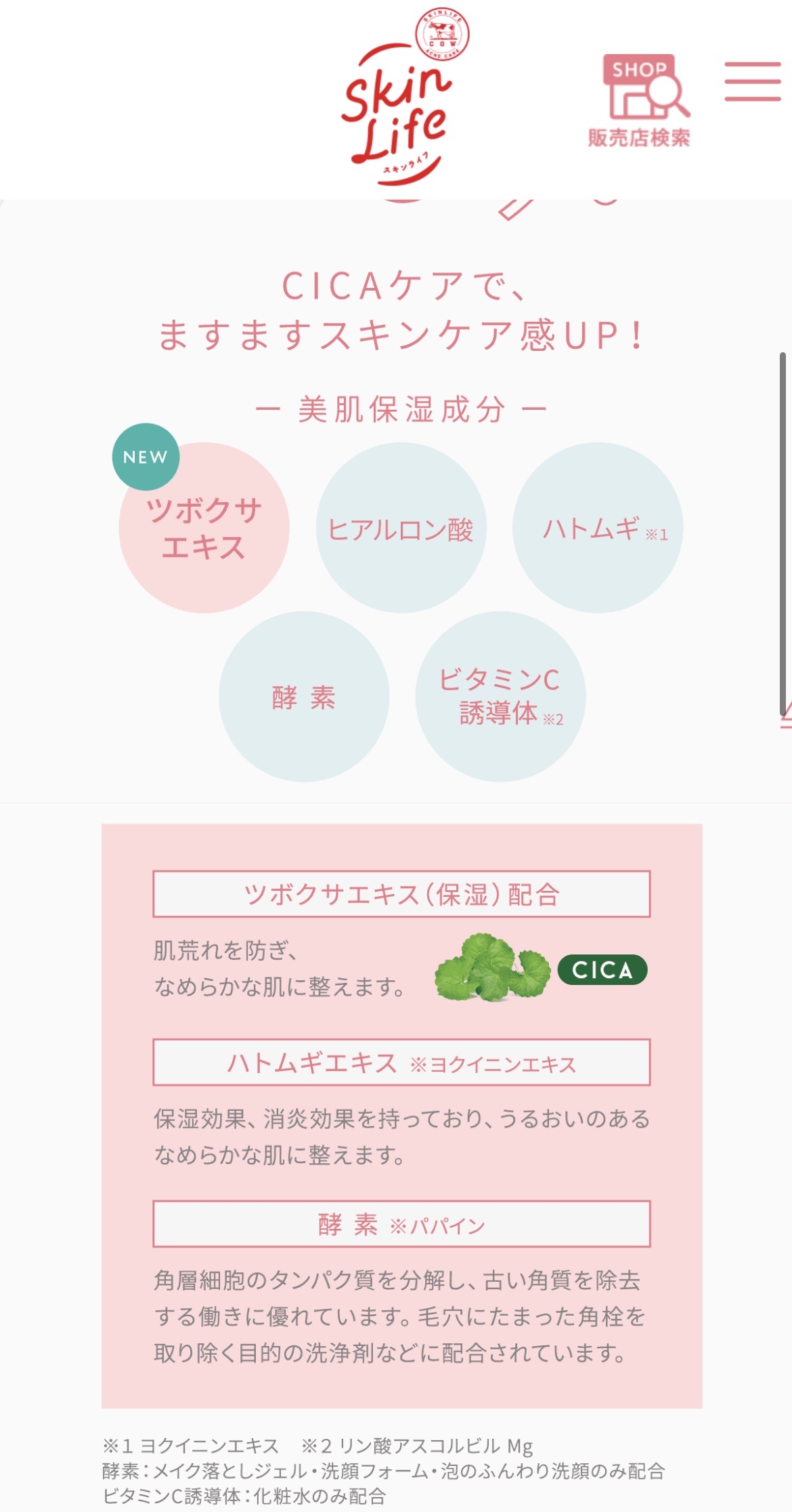 薬用洗顔フォーム/スキンライフ/洗顔フォームを使ったクチコミ（1枚目）