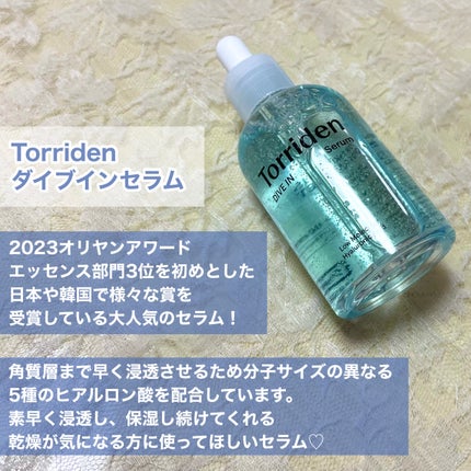 トリデン ダイブインマスクパック/Torriden/シートマスク・パックを使ったクチコミ(2枚目)