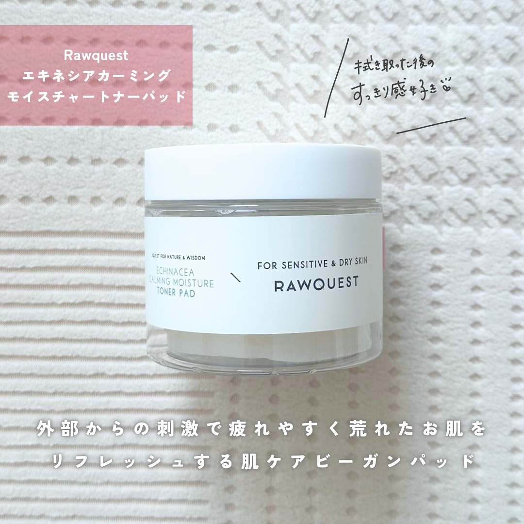 エキネシア カーミングモイスチャートナーパッド/RAWQUEST/トナーパッドを使ったクチコミ（2枚目）