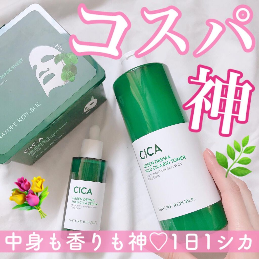 グリーン ダーマCICAビックトナー/ネイチャーリパブリック/化粧水を使ったクチコミ(1枚目)