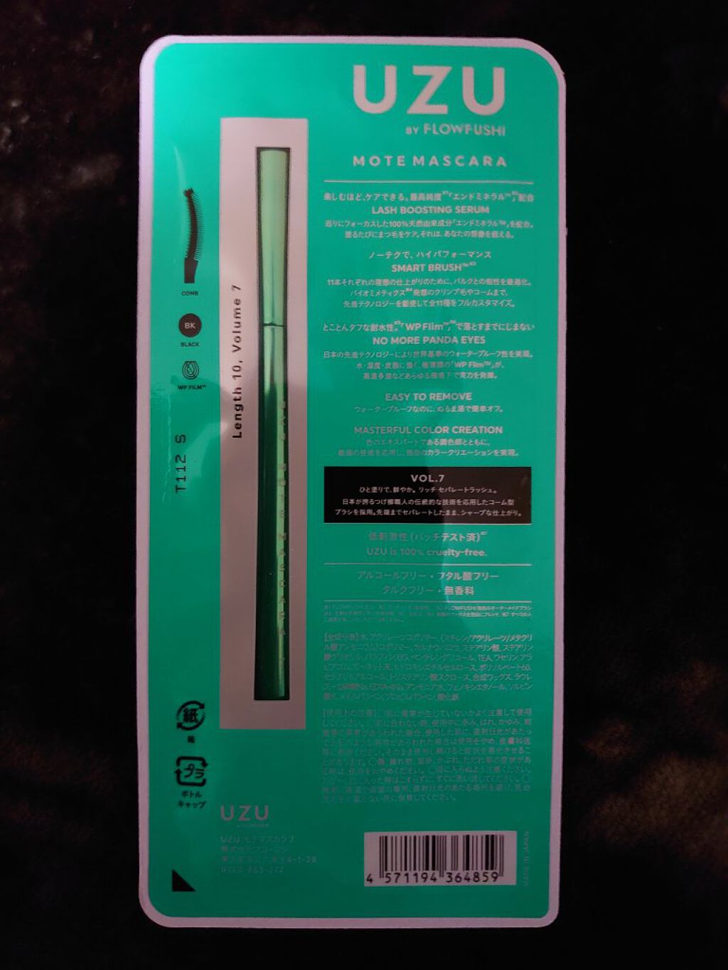 MOTE MASCARA™ (モテマスカラ)/UZU BY FLOWFUSHI/マスカラを使ったクチコミ（1枚目）