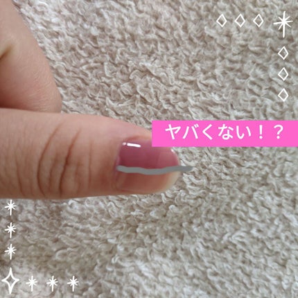 LJ エナメルリムーバー ジェルネイル用/セリア/除光液を使ったクチコミ(5枚目)